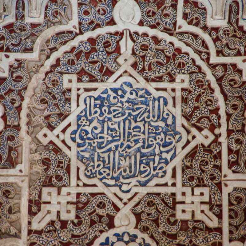 Ornate Arabic calligraphy on decorative geometric background.