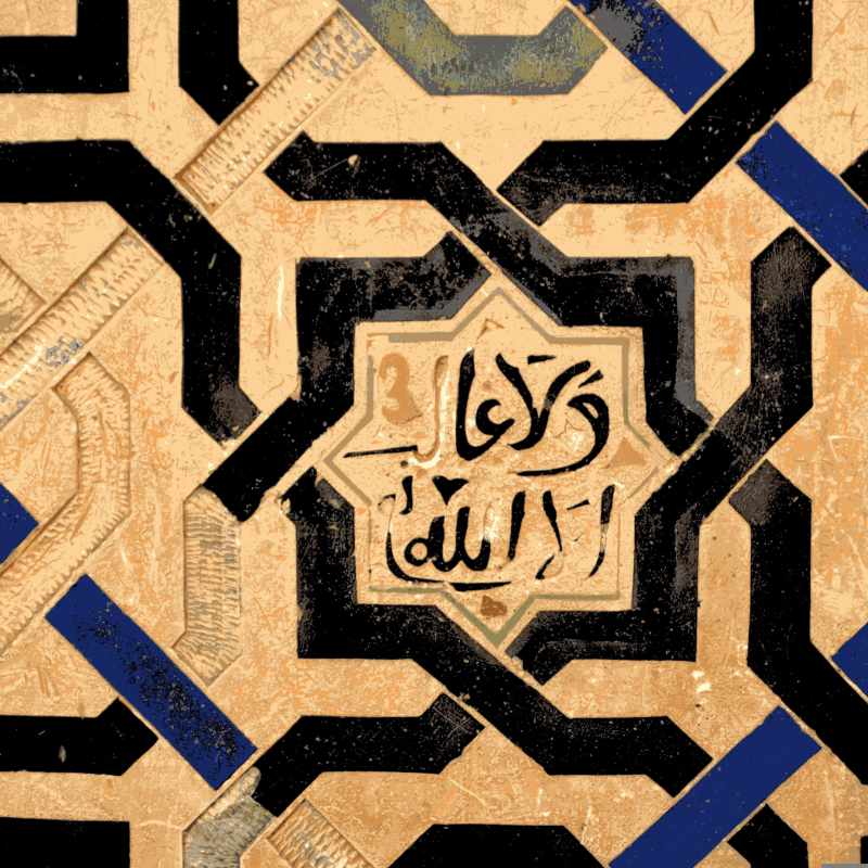 Geometric pattern with Arabic calligraphy in center, featuring black and blue lines.
